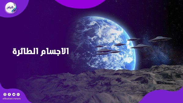 صراع داخل الاستخبارات الأمريكية بسبب ملفات الأجسام الطائرة | فيديوجراف