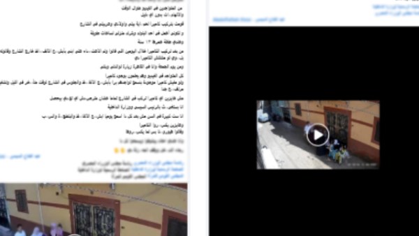 مشاجرة بين سيدة وجيرانها في المنوفية بسبب تركيب كاميرا
