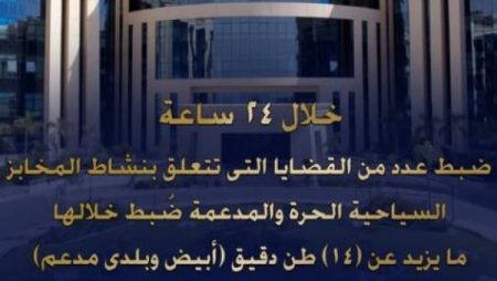 الداخلية: ضبط 14 طن دقيق مدعم خاص بالمخابز