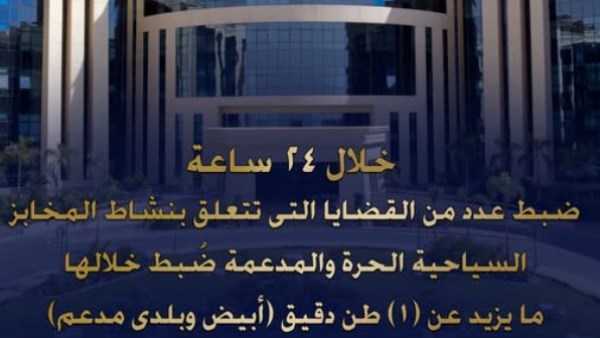 قبل بيعه بالسوق السوداء.. ضبط طن دقيق خلال حملات تموينية لضبط الأسعار