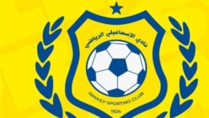 في بيان رسمي.. مجلس إدارة الإسماعيلي يتقدم باستقالته
