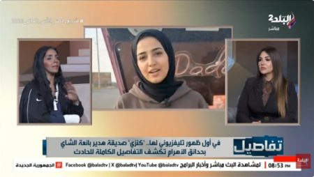 كنا بنضحك وفجأة حصلت الكارثة.. شاهدة عيان تروي تفاصيل حادث بائعة الشاي