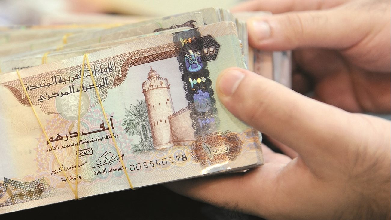 الدرهم الإماراتي- صورة أرشيفية