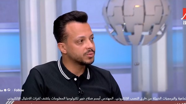 خبير تكنولوجيا يحذر من الاحتيال الإلكتروني: الطمع والخوف والوقت أبرز أدوات النصب