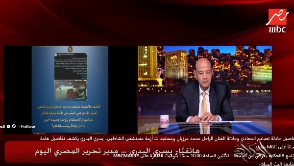 النيابة تتحرّك في 3 قضايا أثارت الرأي العام .. تفاصيل صادمة وتحذيرات عاجلة | فيديو