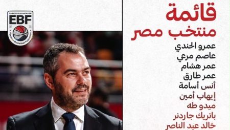 أوجستي يعلن قائمة منتخب السلة لتصفيات النافذة الثالثة لكأس العالم 2027