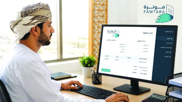 «فوترة».. منظومة إلكترونية جديدة لدعم التحول الرقمي في سلطنة عُمان