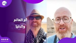 أم العالم والدنيا .. سائح أيرلندي ينبهر بالتعايش السلمي بمصر