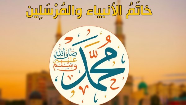 ذكرى وفاة النبي محمد ميلاديا.. ماذا فعل خاتم الأنبياء في آخر لحظات حياته