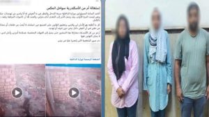 القبض على المتهمين بالتعدي على سيدة وابنها في الإسكندرية.. هذه عقوبتهم بالقانون