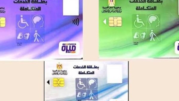 صعوبة في التوظيف ..اقتراح برغبة لإدراج فاقدي العين الواحدة ضمن المستحقين لبطاقة الخدمات المتكاملة
