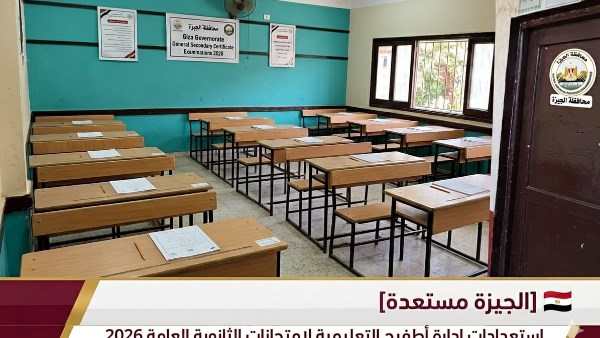 قرار الوزير يفرض الانضباط بتعليم الجيزة.. وغرفة العمليات تحسم هدوء لجان الثانوية العامة