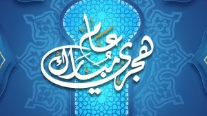 موعد إجازة رأس السنة الهجرية 2026 بعد قرار الحكومة