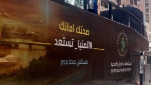 بأتوبيس متنقل.. فرق طبية تدعو المواطنين لسرعة التسجيل بالتأمين الصحي الشامل بالمنيا