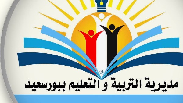 تعرف على موعد نتيجة الشهادة الإعدادية بمحافظة بورسعيد