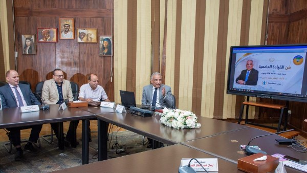 رئيس جامعة طنطا يختتم دورة إعداد القادة بمحاضرة حول فن القيادة الجامعية