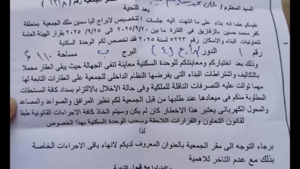 بعد 18 عاما من الانتظار.. 220 أسرة تستغيث لتسليم شقق أبراج الياسمين بالزقازيق