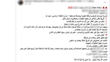 كشف حقيقة ادعاء تقاعس الأمن فى إتخاذ الإجراءات تجاه عدد من الأشخاص
