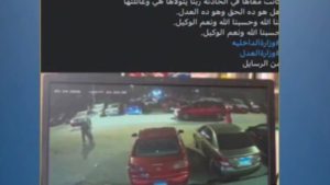 الست ماتت.. القبض على سيدة صدمت أخرى بسياراتها بالمعادى