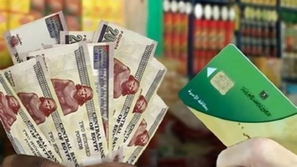 منحة التموين