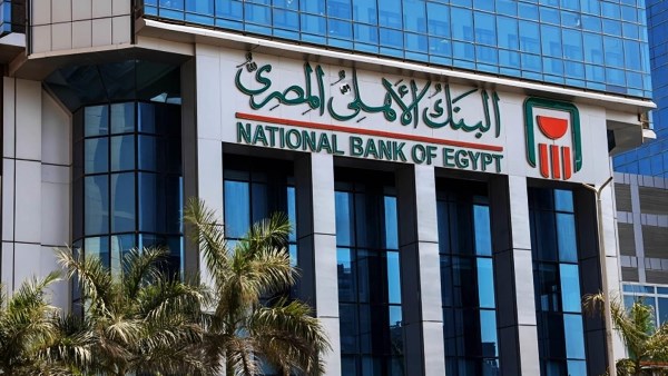 البنك الأهلي المصري يعلن تحديث نظام التركات لتسريع إجراءات التصفية وصرف الأنصبة