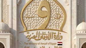الأوقاف تعلن أسماء المتقدمين للدورة التدريبية بالأكاديمية العسكرية 2026 (المجموعة الثانية)