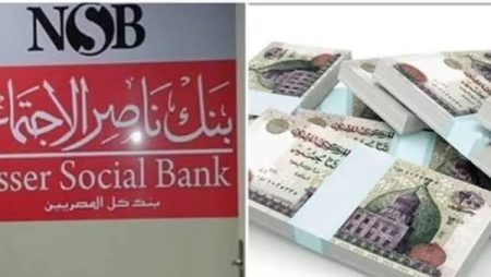 أعلى عائد في 2026.. مميزات شهادة الادخار سند الجديدة بعد قرار المركزي