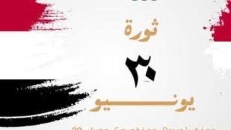 بعد قرار ترحيلها.. موعد الإجازة الرسمية لـ 30 يونيو 2026 للموظفين وموقف الامتحانات