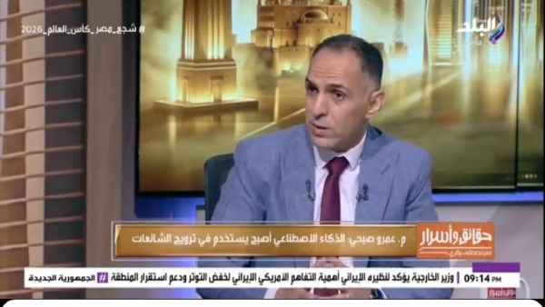 كيف يؤثر الذكاء الاصطناعي على استهلاك الطاقة والكهرباء.. خبير يوضح