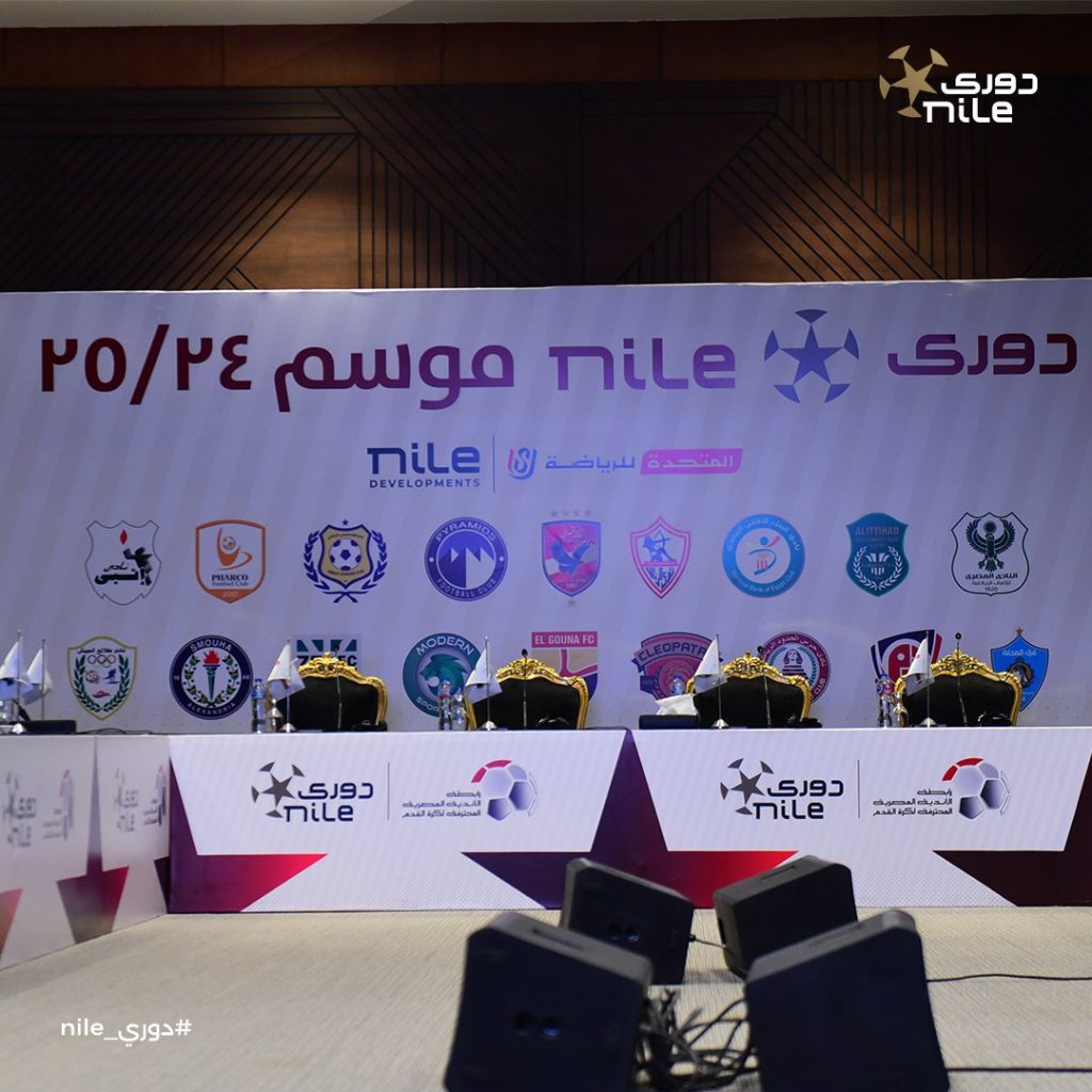 رابطة الأندية تستقر على موعد مبدئي لقرعة الدوري الممتاز.. وانطلاق الموسم 20 أو 21 أغسطس