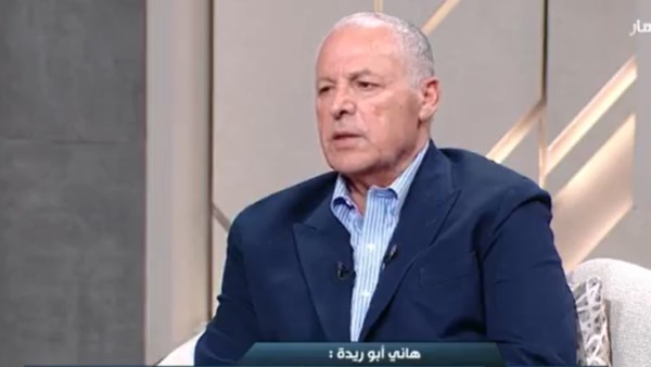 أبو ريدة : لا يصح تصوير اختيار عصام عبد الفتاح رئيسا للجنة الحكام على أنه موجه ضد الأهلي
