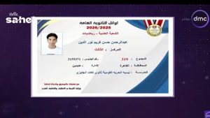 الثالث علمي رياضة بالثانوية: مكنتش متخيل إني هطلع من الأوائل وهدخل كلية الهندسة