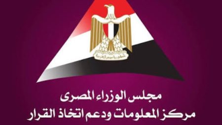 “معلومات الوزراء”: 82.3% نسبة العاملين بالقطاع الخاص من إجمالي المشتغلين بمصر خلال 2024