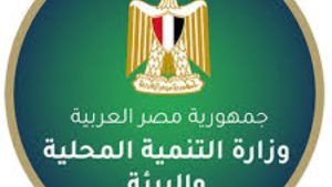 “التنمية المحلية والبيئة” تستعرض نشاطها في أسبوع
