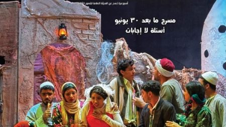 “ختامي الأقاليم 48.. ليالي الحصاد الجميلة” في العدد الجديد من جريدة “مسرحنا”