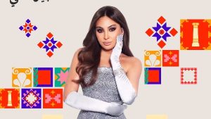 إليسا تحيي حفلا بمهرجان جرش