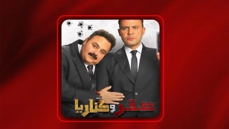 محمد عادل إمام وشيكو ضيوف الحكاية.. الليلة