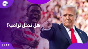 قرار تاريخي من فيفا يشعل الجدل.. بالوجون يلعب رغم البطاقة الحمراء