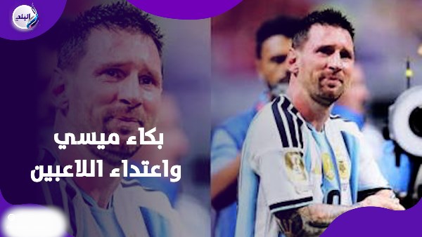 نهائي مونديال لا يُنسى .. أبرز اللقطات المثيرة في مباراة إسبانيا والأرجنتين