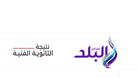 نتيجة الدبلومات الفنية 2026 برقم الجلوس جميع المحافظات ..ترقبوها على صدى البلد