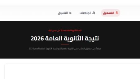 التعليم تنفي انتهاء التصحيح و تحديد موعد نتيجة الثانوية العامة 2026