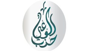 حزب الوعي يطالب الحكومة بإعلان تفاصيل إصلاح منظومة الدعم قبل بدء تطبيق الخصم المباشر