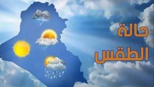 القاهرة 35.. درجات الحرارة المتوقعة اليوم الجمعة 17 يوليو 2026