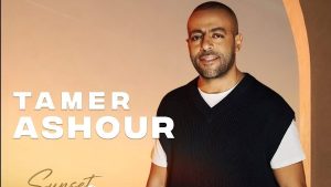تامر عاشور يحيي حفلاً غنائياً في الساحل الشمالي.. 17 يوليو