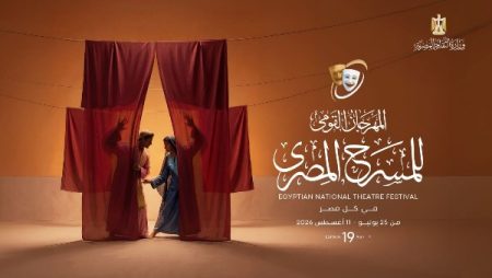 المهرجان القومي للمسرح يكشف تفاصيل المحور الفكري للدورة التاسعة عشرة