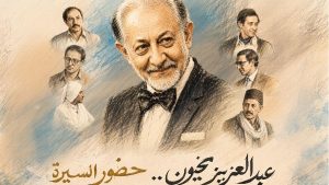 القومي للمسرح والفنون الشعبية والمهن التمثيلية يحتفون بـ عبد العزيز مخيون.. الثلاثاء
