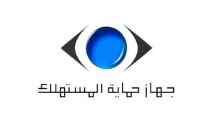 حماية المستهلك يُحذر من انتحال صفته بمواقع التواصل.. وهذه عقوبة الجريمة