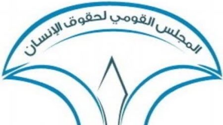 القومي لحقوق الإنسان: الاستثمار في الإنسان أساس مواجهة التحديات السكانية