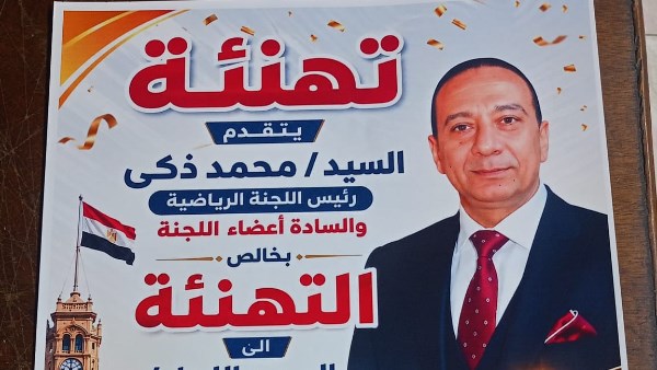 إنجاز رياضي.. فربق خماسي هيئة النظافة والتجميل بالجيزة يتأهل لبطولة الجمهورية للشركات