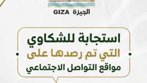 إحلال وتجديد خط مياه بقرية أم خنان بالجيزة لتحسين انتظام الخدمة
